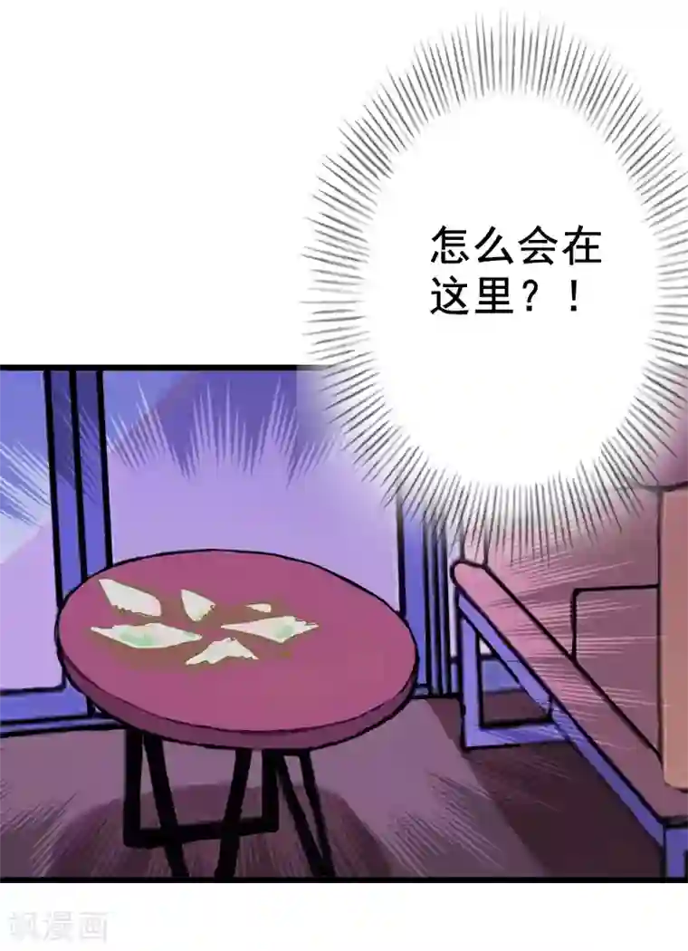 恋上恶魔前夫第8话 照片