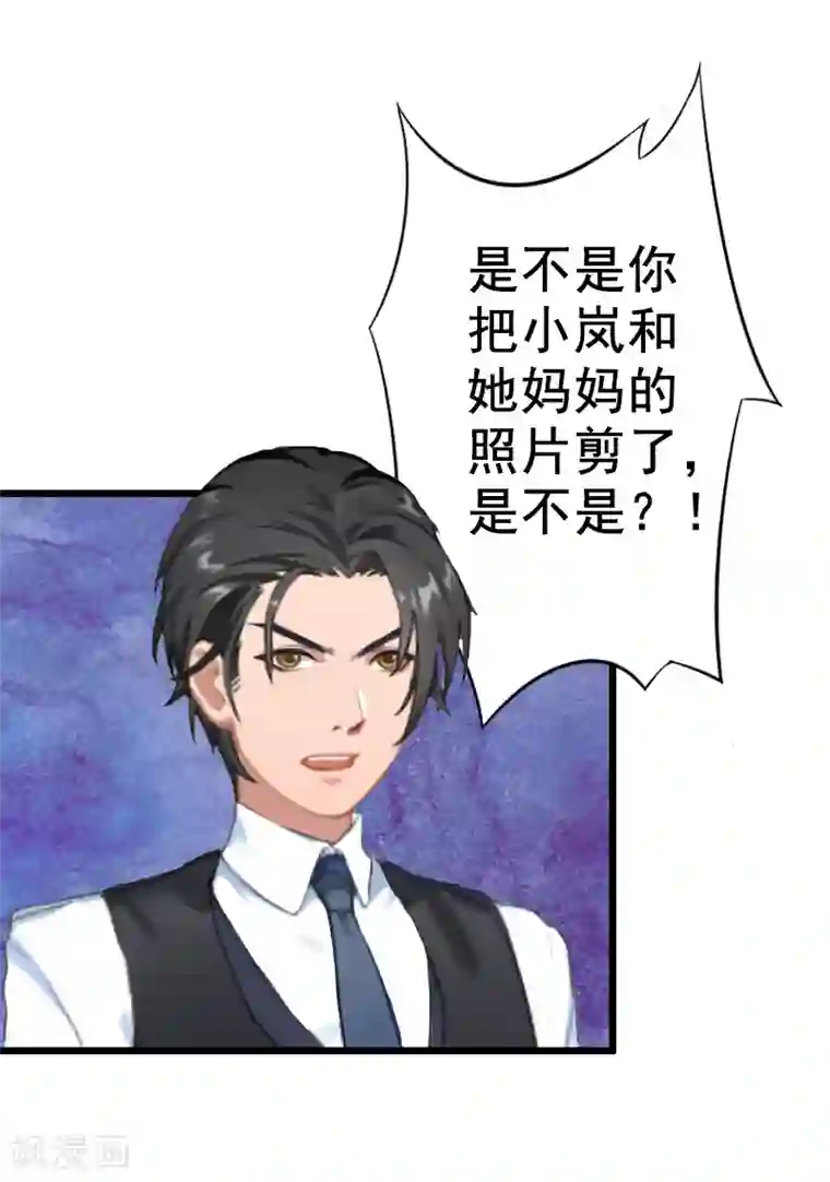 恋上恶魔前夫第8话 照片