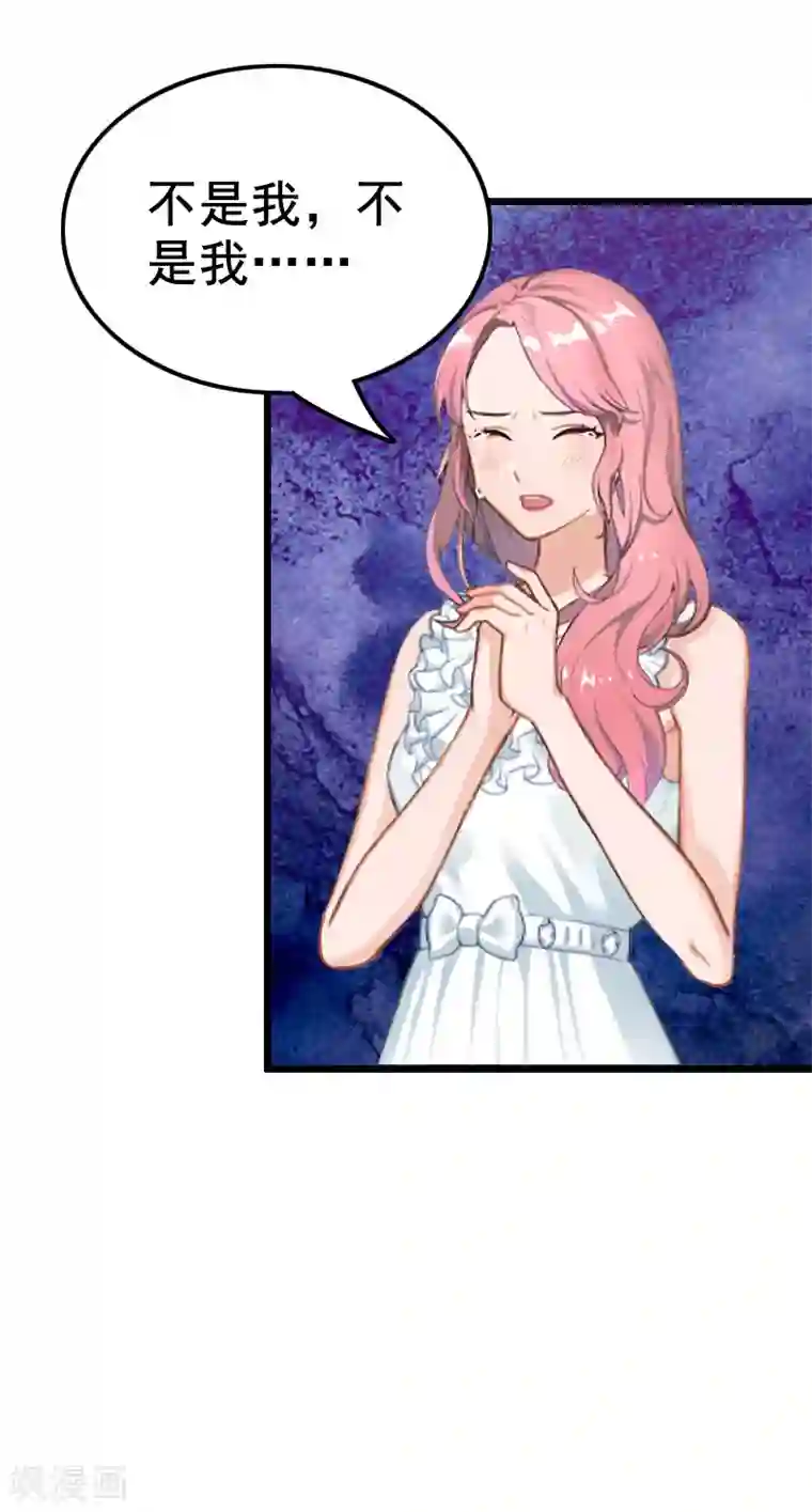 恋上恶魔前夫第8话 照片