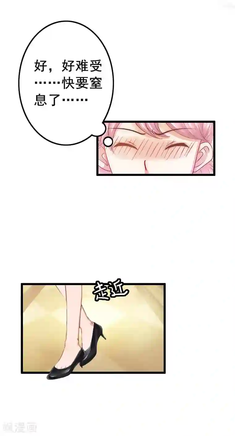 恋上恶魔前夫第8话 照片