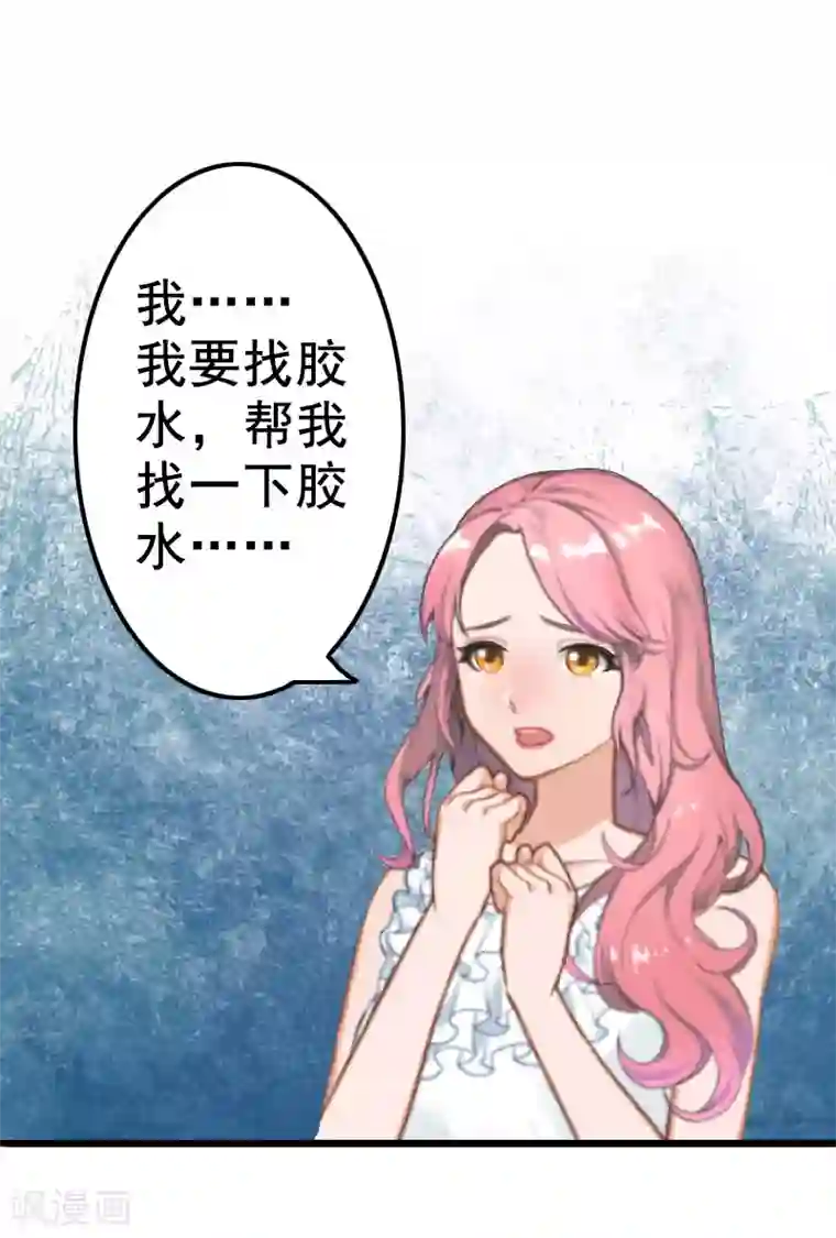 恋上恶魔前夫第8话 照片