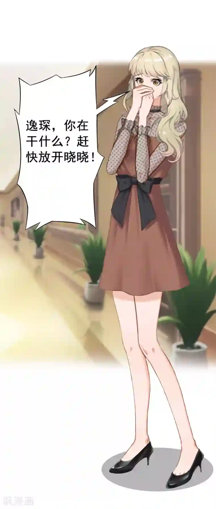 恋上恶魔前夫第8话 照片