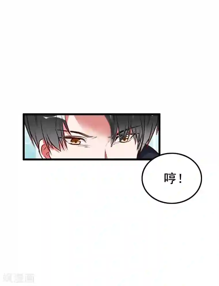 恋上恶魔前夫第8话 照片