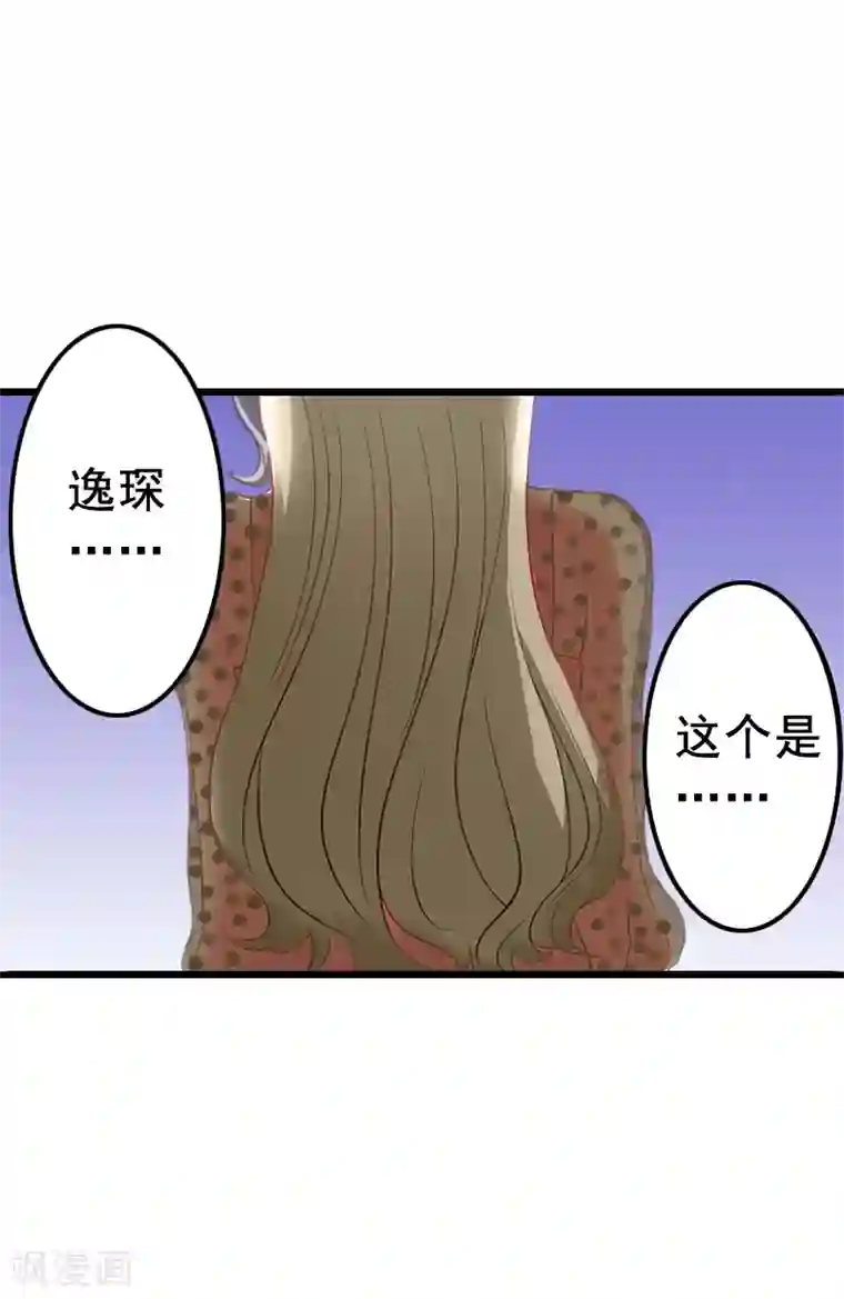 恋上恶魔前夫第8话 照片