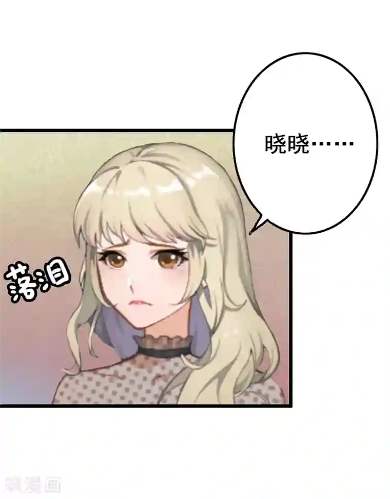 恋上恶魔前夫第8话 照片