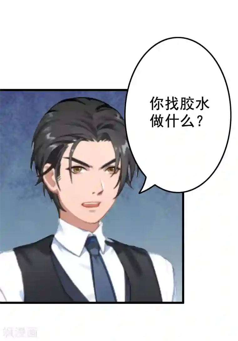 恋上恶魔前夫第8话 照片