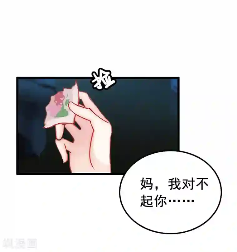 恋上恶魔前夫第8话 照片