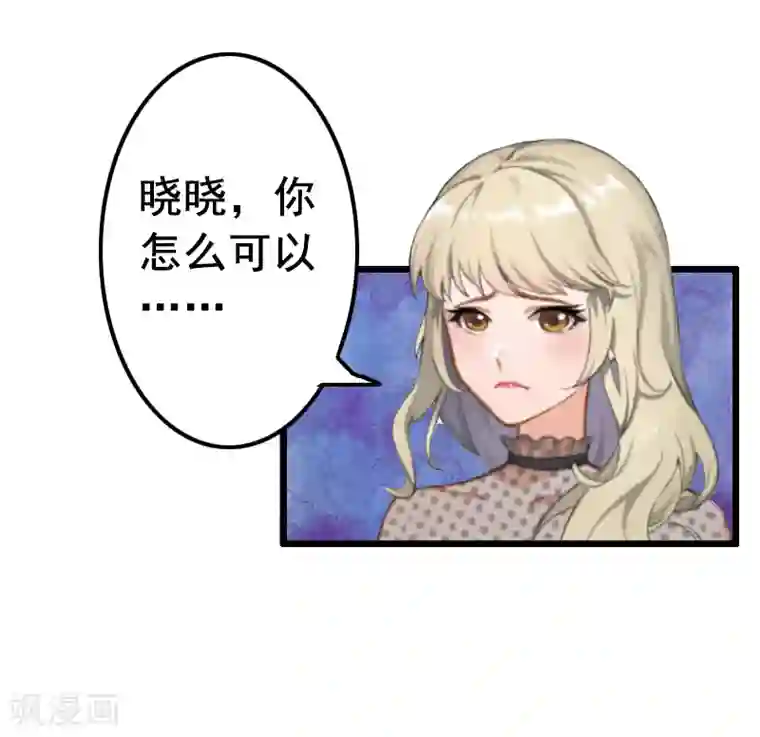 恋上恶魔前夫第8话 照片