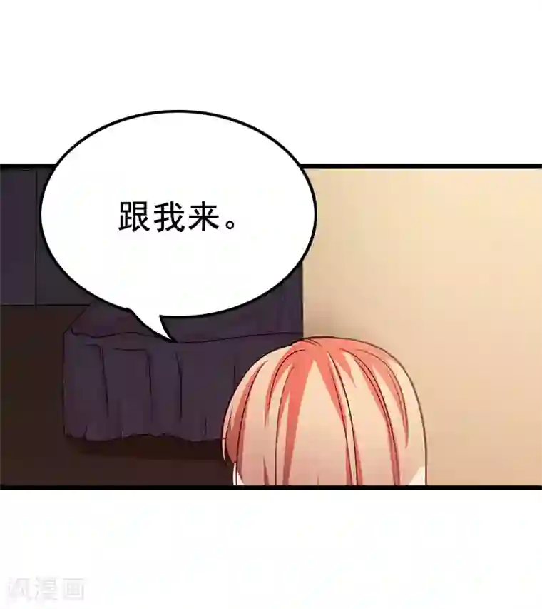 恋上恶魔前夫第8话 照片