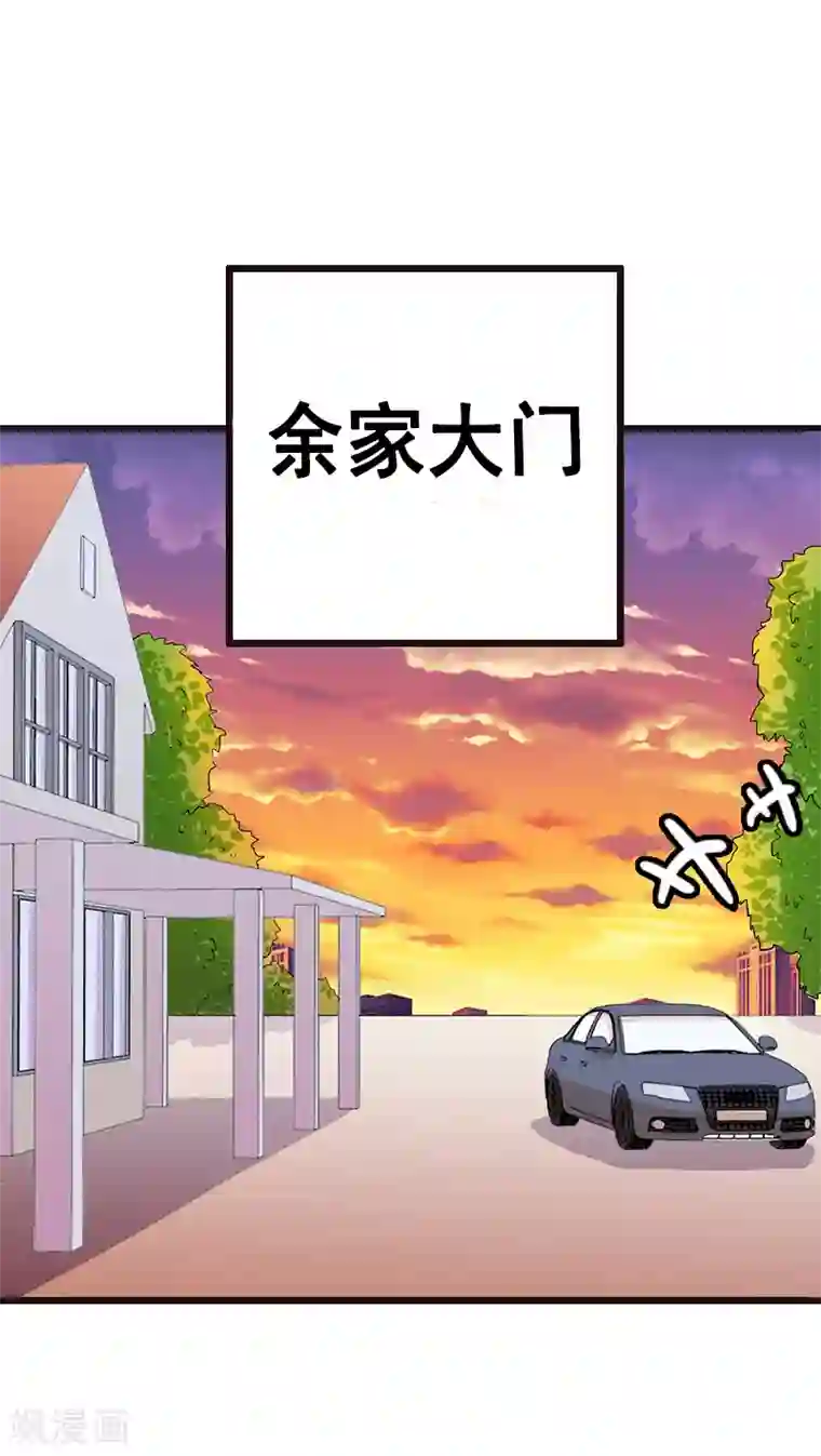 恋上恶魔前夫第9话 我会好好照顾晓晓的