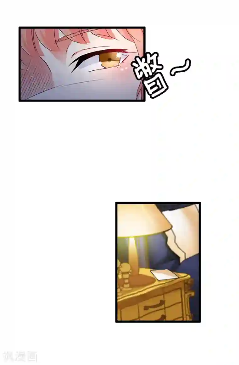 恋上恶魔前夫第9话 我会好好照顾晓晓的