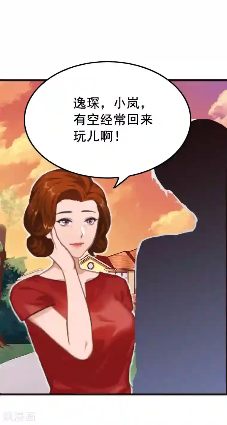 恋上恶魔前夫第9话 我会好好照顾晓晓的