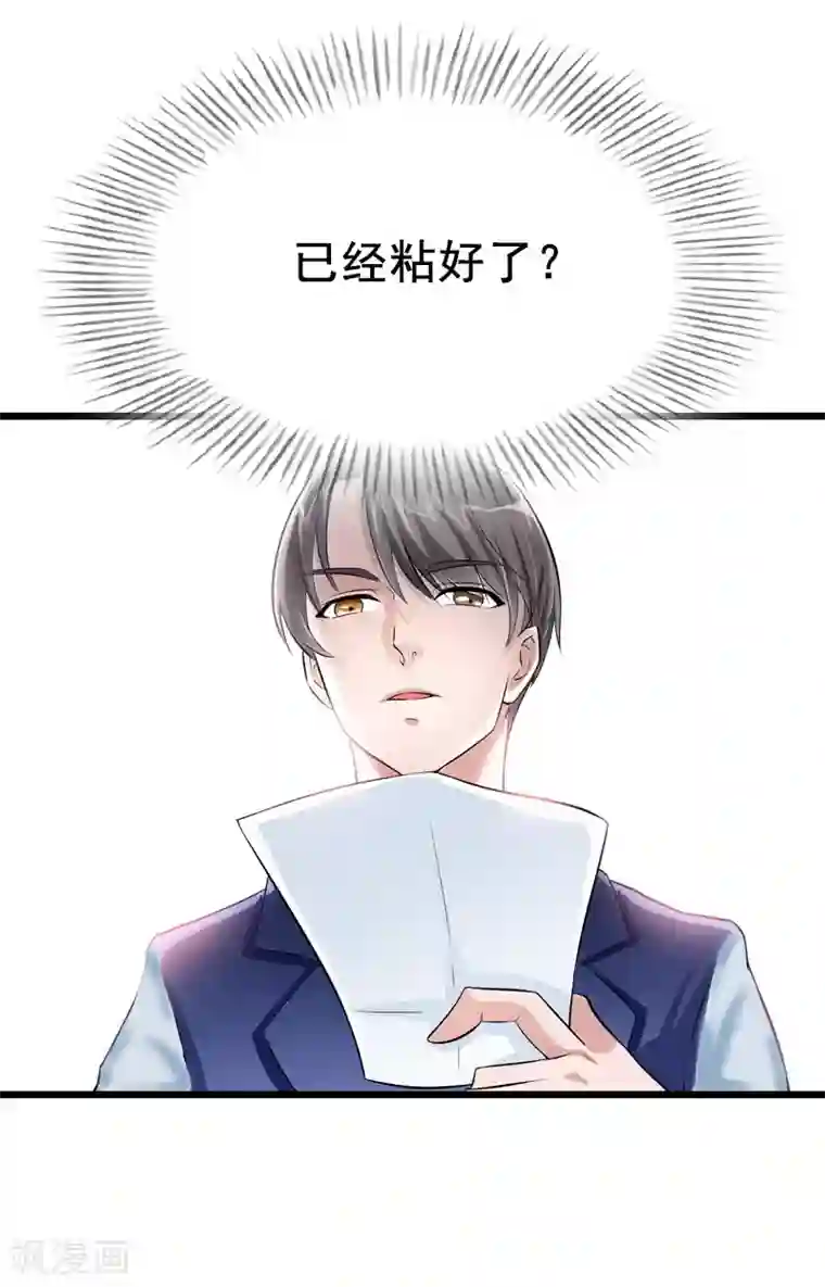 恋上恶魔前夫第9话 我会好好照顾晓晓的