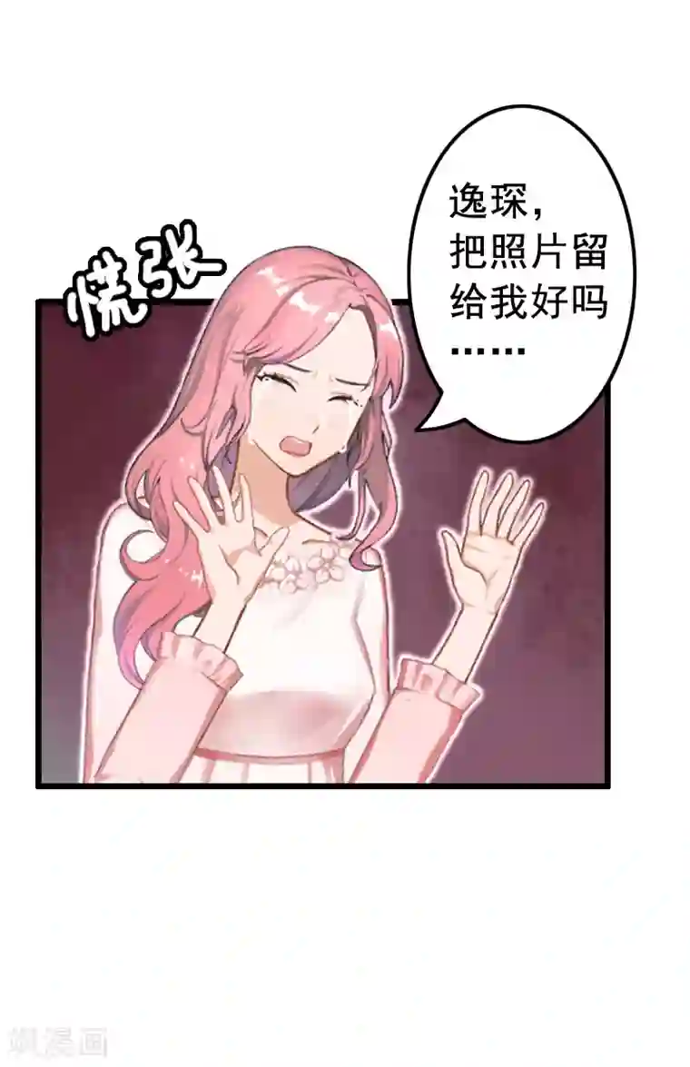 恋上恶魔前夫第9话 我会好好照顾晓晓的