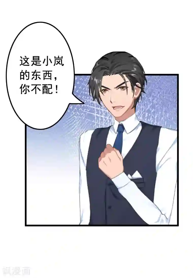 恋上恶魔前夫第9话 我会好好照顾晓晓的