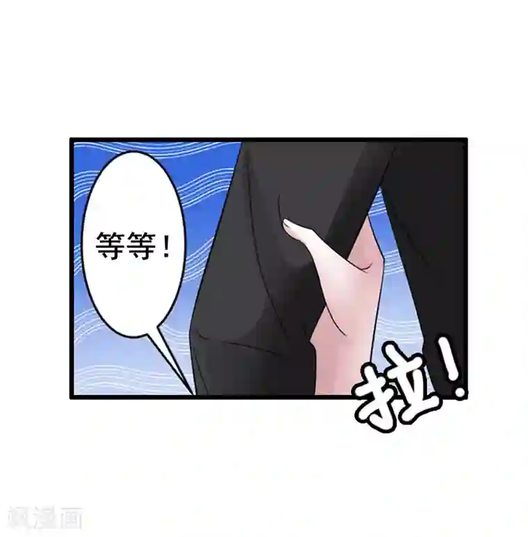 恋上恶魔前夫第9话 我会好好照顾晓晓的