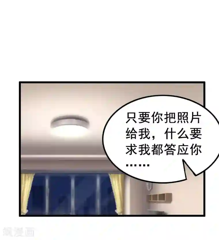 恋上恶魔前夫第9话 我会好好照顾晓晓的