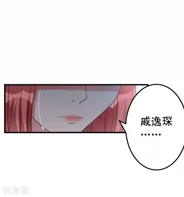 恋上恶魔前夫第9话 我会好好照顾晓晓的