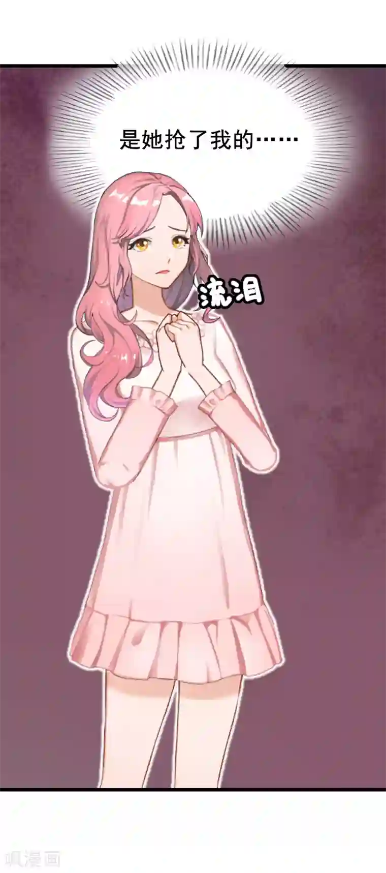 恋上恶魔前夫第9话 我会好好照顾晓晓的