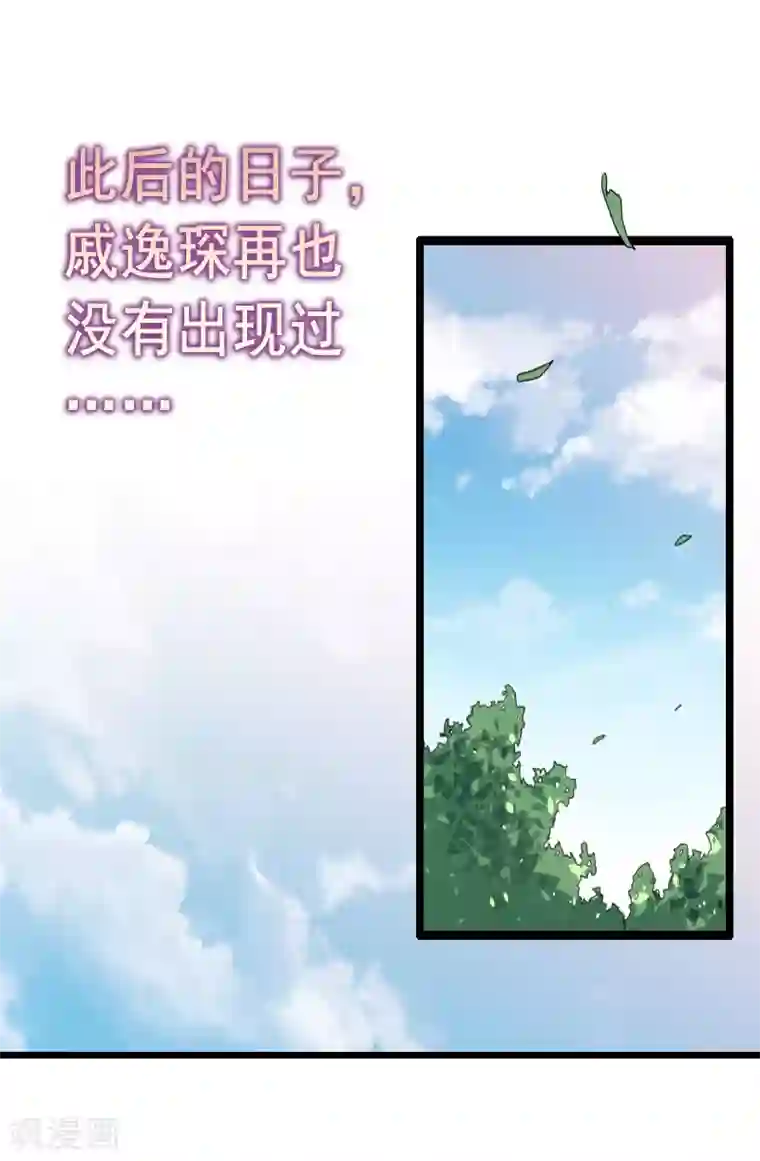 恋上恶魔前夫第9话 我会好好照顾晓晓的