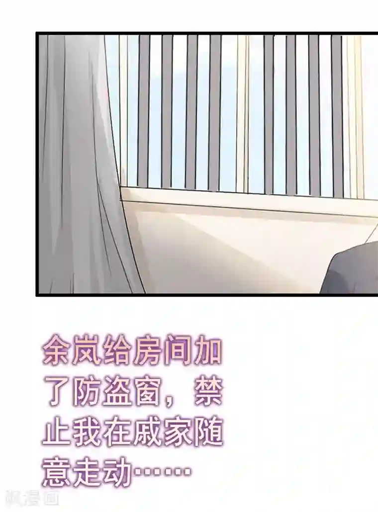 恋上恶魔前夫第9话 我会好好照顾晓晓的