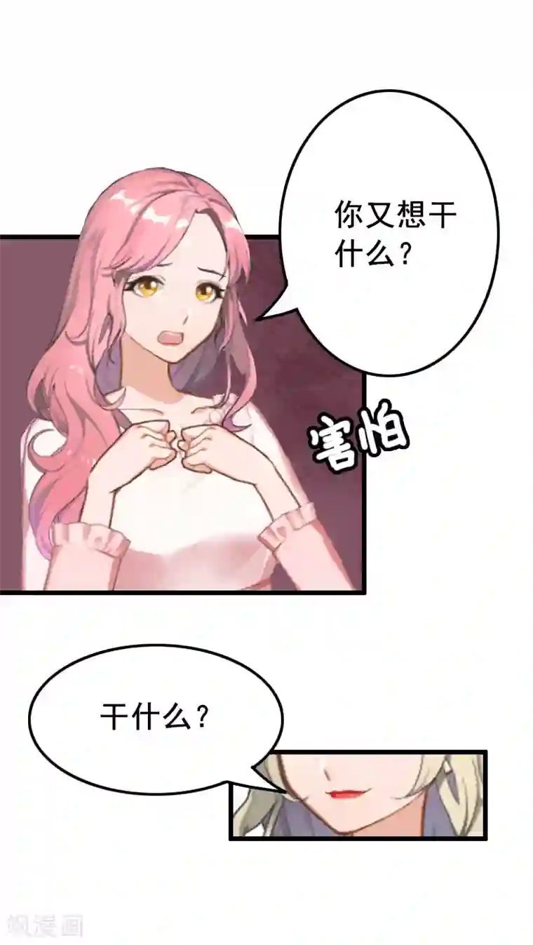 恋上恶魔前夫第9话 我会好好照顾晓晓的