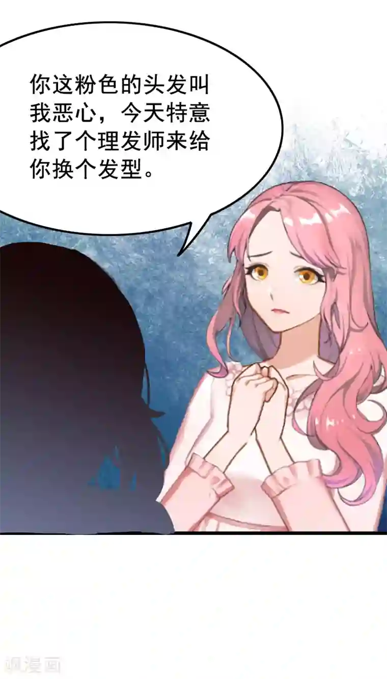 恋上恶魔前夫第9话 我会好好照顾晓晓的