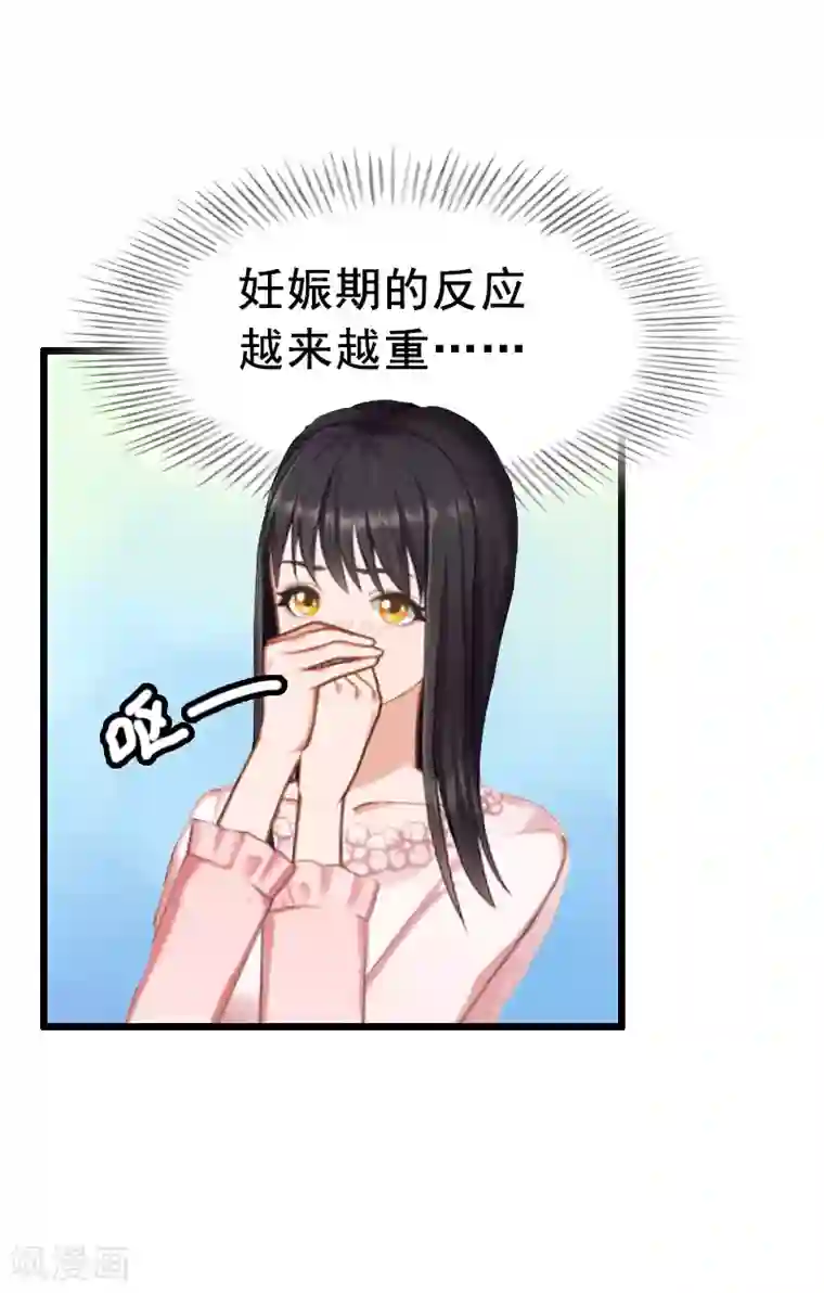 恋上恶魔前夫第9话 我会好好照顾晓晓的