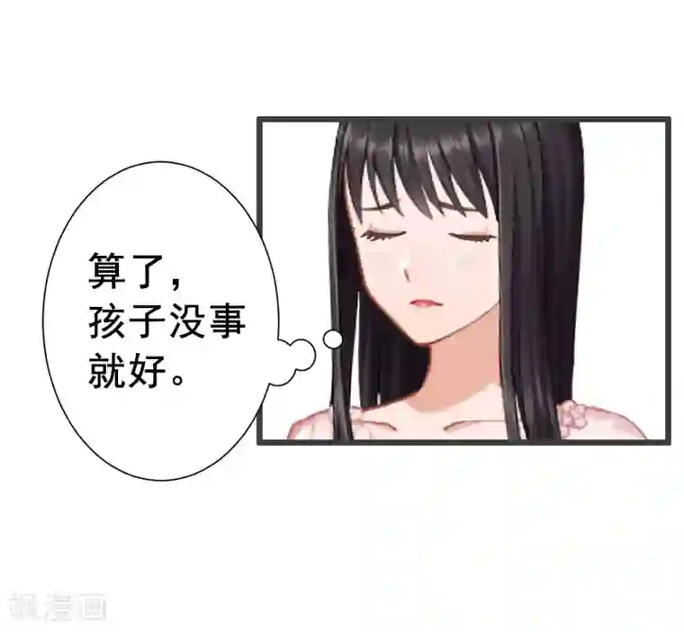 恋上恶魔前夫第9话 我会好好照顾晓晓的