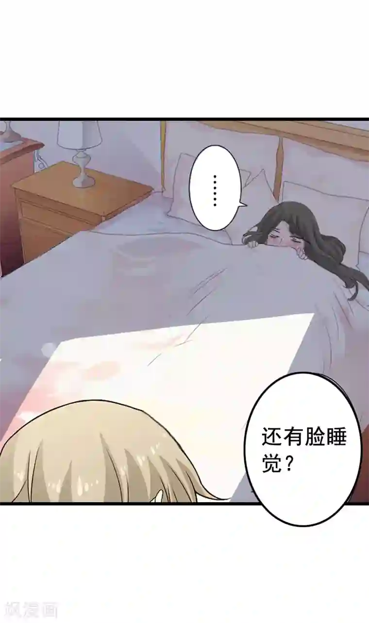 恋上恶魔前夫第9话 我会好好照顾晓晓的