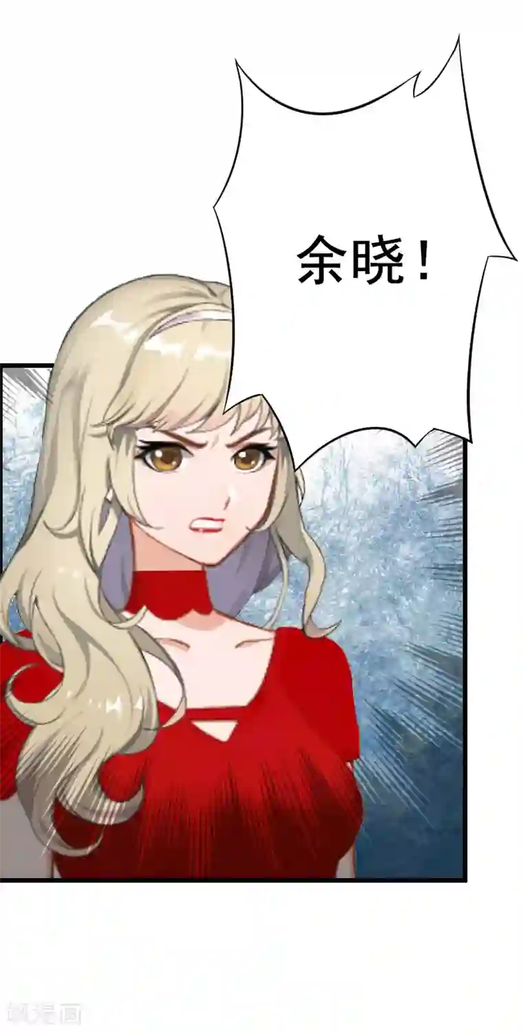 恋上恶魔前夫第9话 我会好好照顾晓晓的