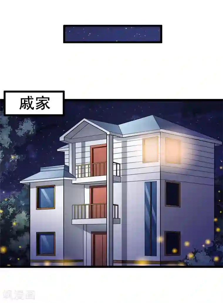 恋上恶魔前夫第9话 我会好好照顾晓晓的