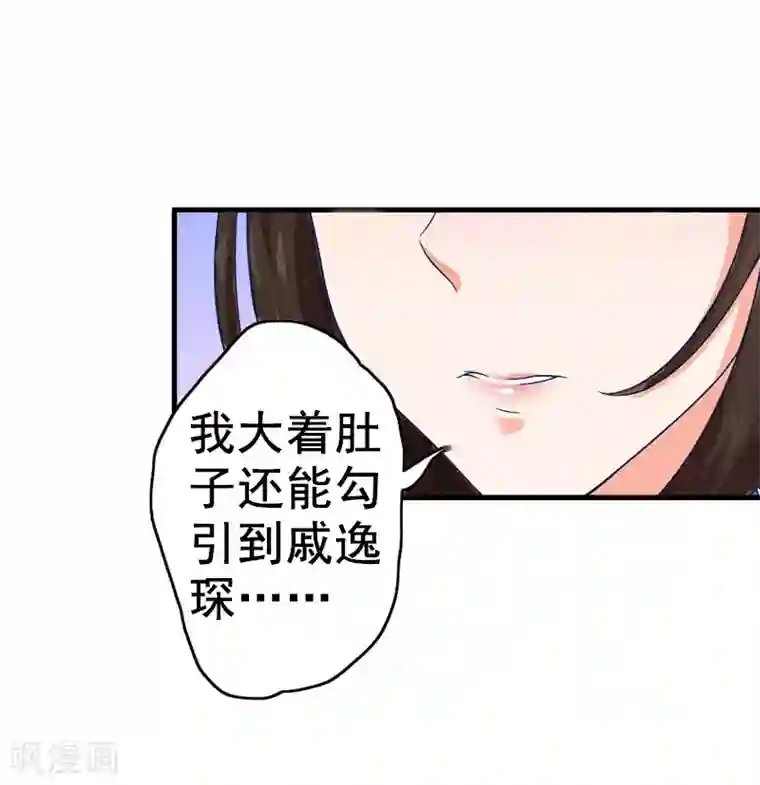 恋上恶魔前夫第10话 想要？求我啊！