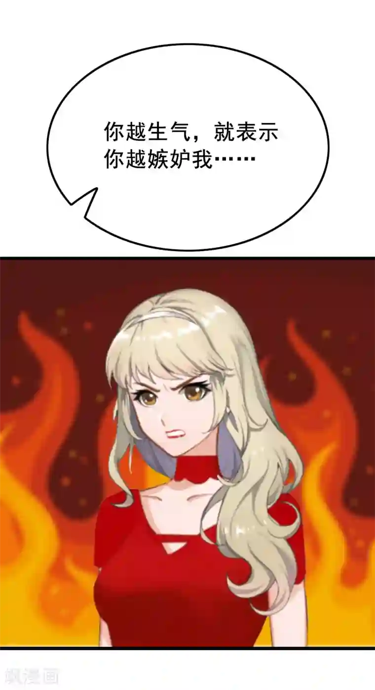 恋上恶魔前夫第10话 想要？求我啊！