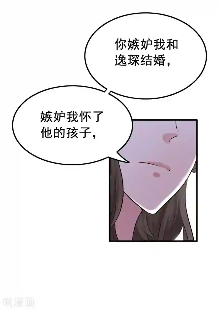 恋上恶魔前夫第10话 想要？求我啊！