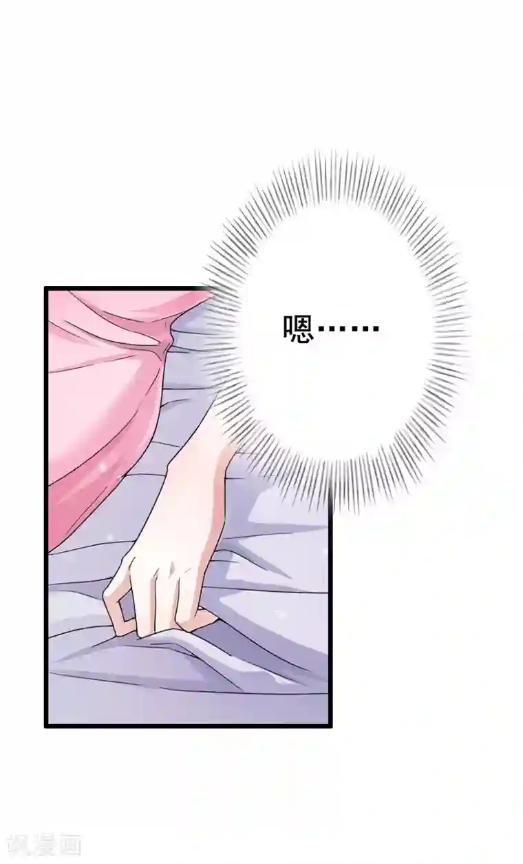 恋上恶魔前夫第10话 想要？求我啊！