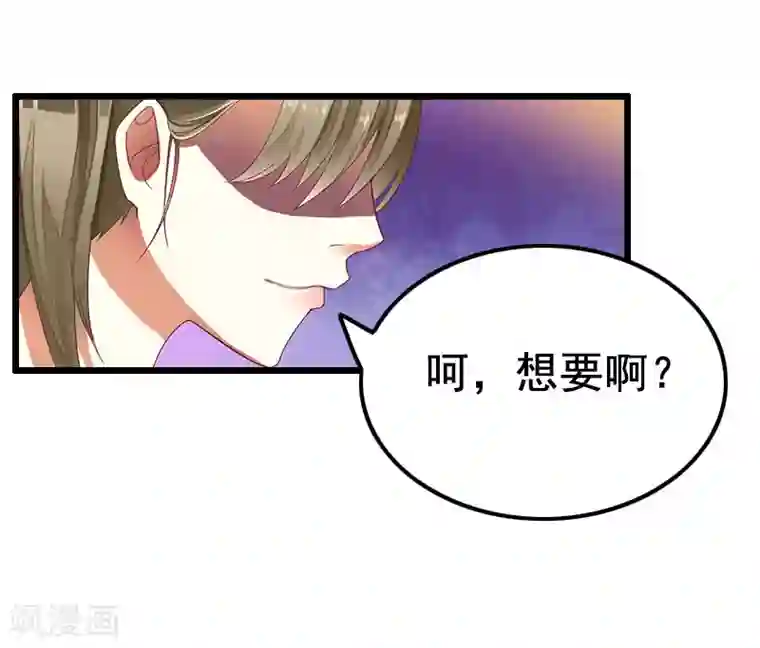 恋上恶魔前夫第10话 想要？求我啊！