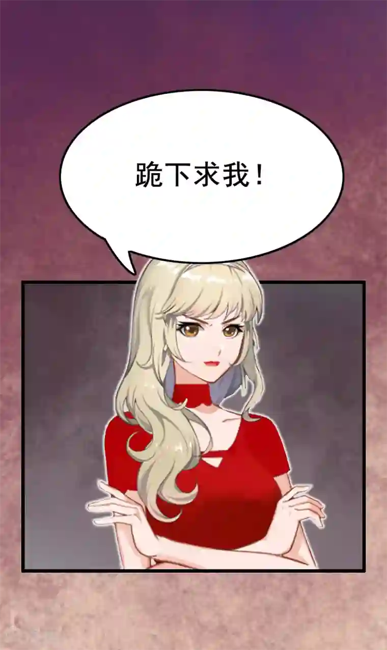 恋上恶魔前夫第10话 想要？求我啊！