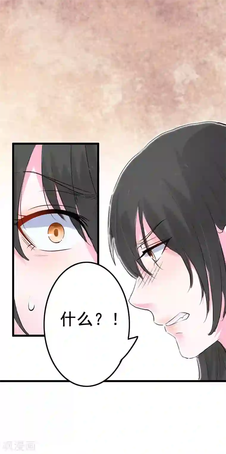 恋上恶魔前夫第10话 想要？求我啊！