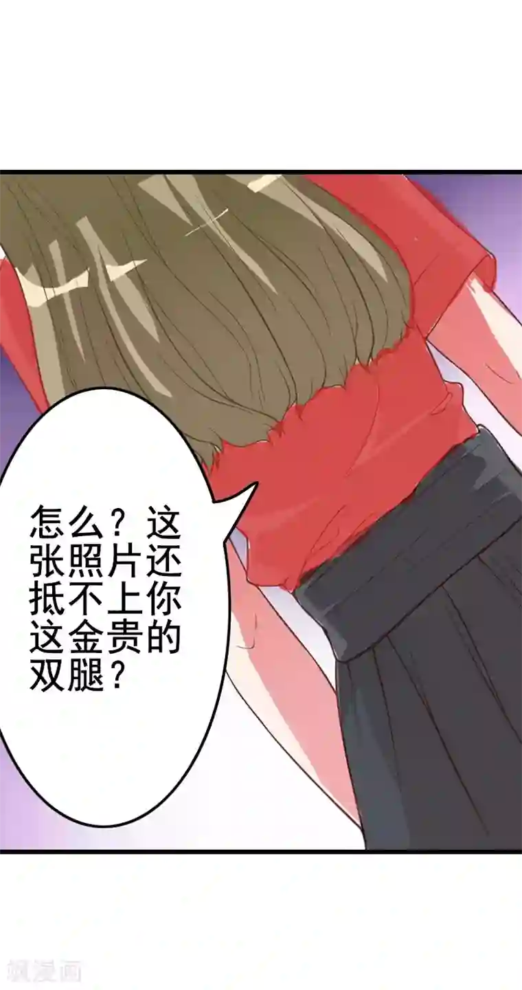 恋上恶魔前夫第10话 想要？求我啊！