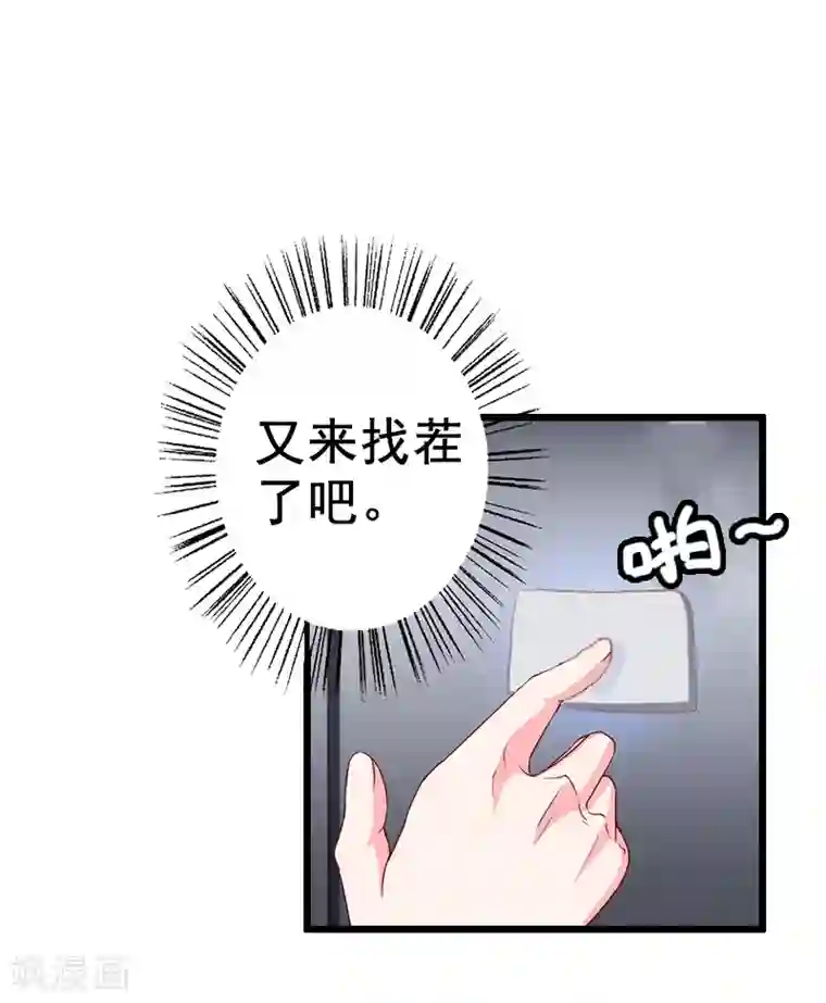 恋上恶魔前夫第10话 想要？求我啊！