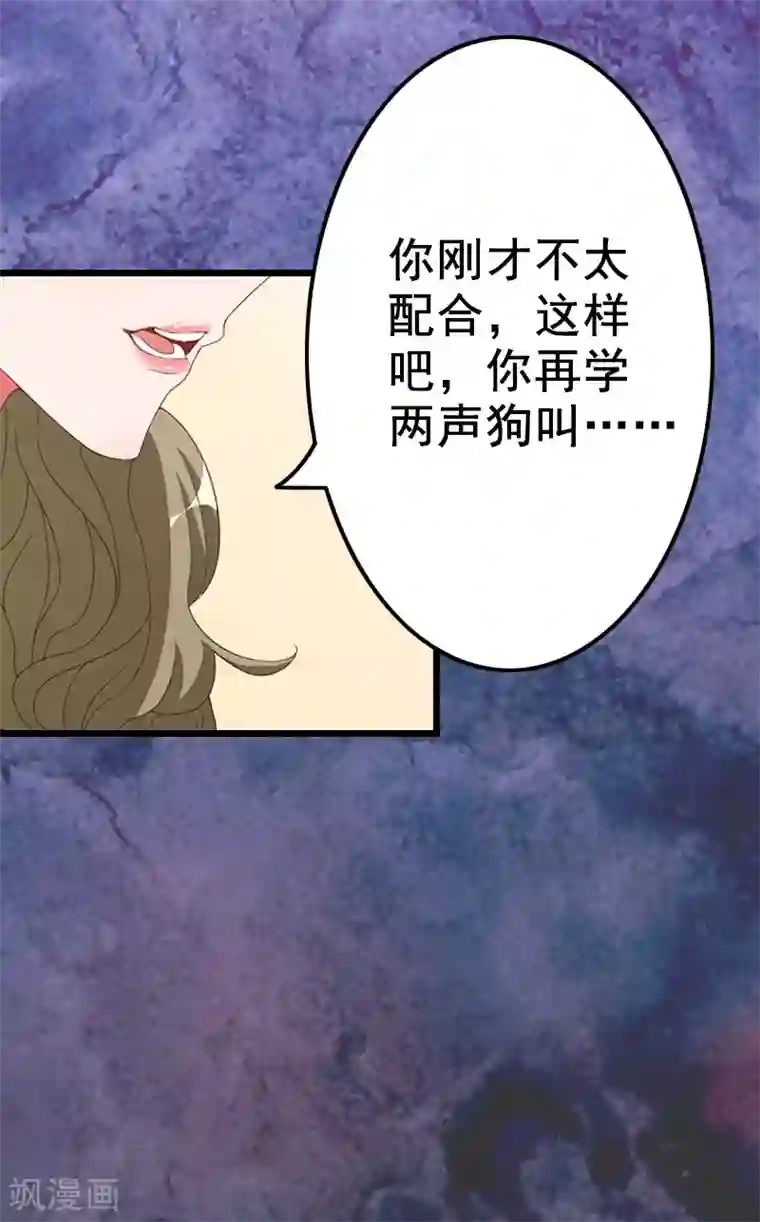 恋上恶魔前夫第10话 想要？求我啊！