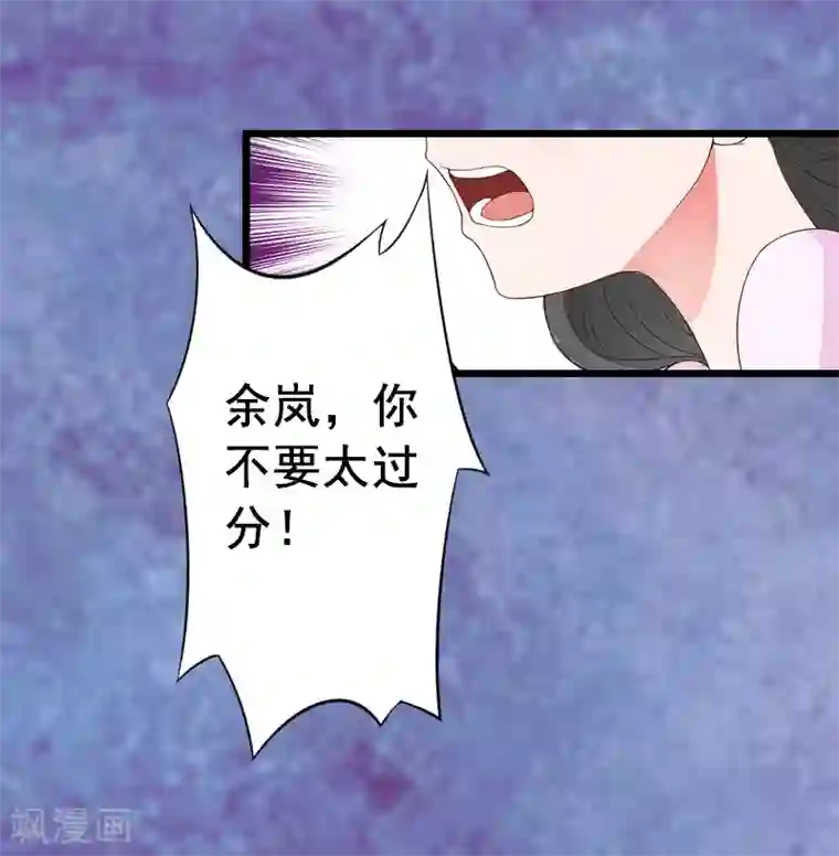 恋上恶魔前夫第10话 想要？求我啊！