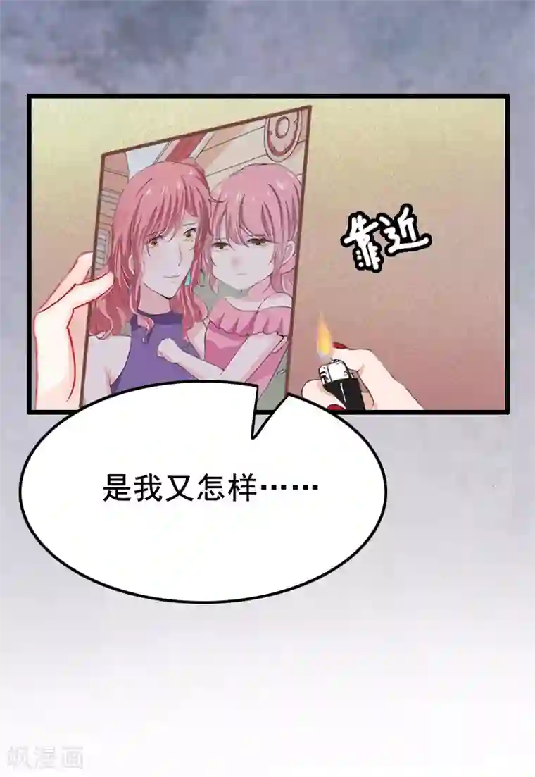 恋上恶魔前夫第10话 想要？求我啊！