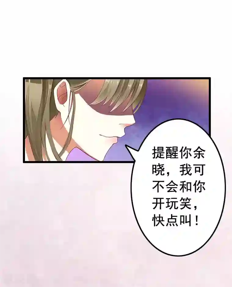 恋上恶魔前夫第10话 想要？求我啊！