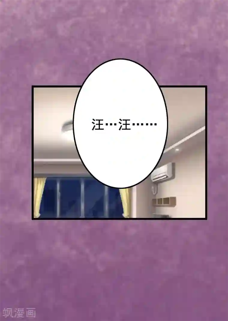 恋上恶魔前夫第10话 想要？求我啊！