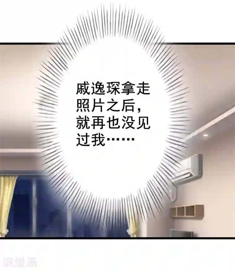 恋上恶魔前夫第10话 想要？求我啊！