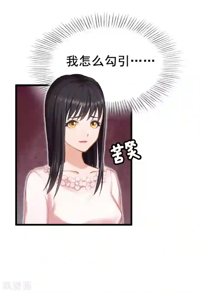 恋上恶魔前夫第10话 想要？求我啊！