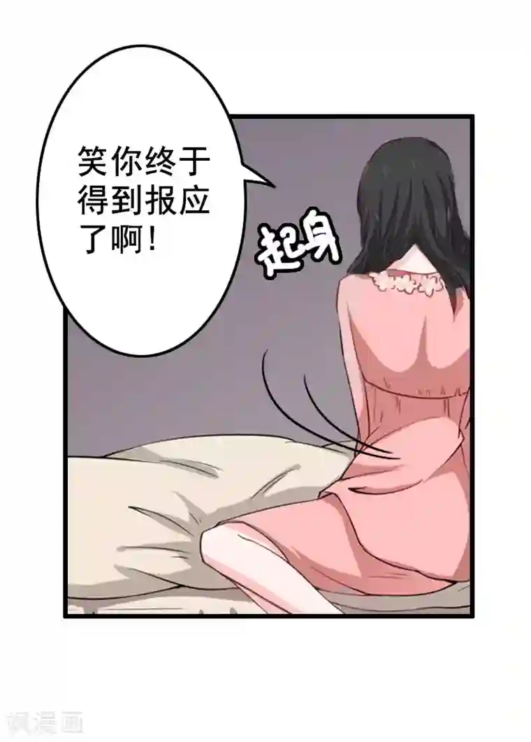 恋上恶魔前夫第10话 想要？求我啊！