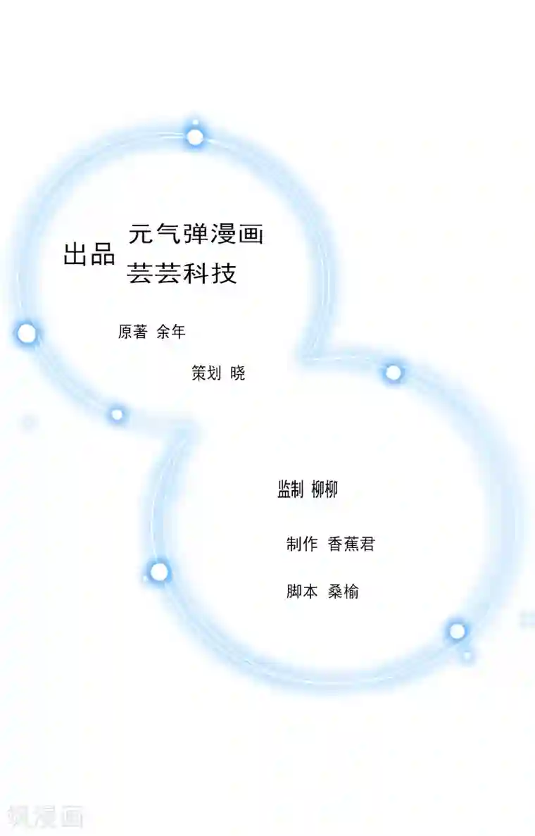 恋上恶魔前夫第11话 过往